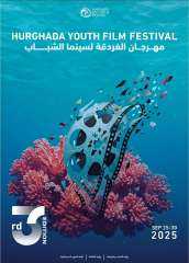 58 فيلم و30 دولة تتنافس علي جوائز الدورة الثالثة لمهرجان الغردقة لسينما الشباب
