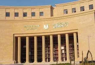 البنك المركزي يعلن تعطيل العمل بكافة البنوك العاملة في مصر 4 سبتمبر