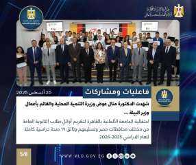 أبرز أنشطة وزارة التنمية المحلية خلال أسبوع