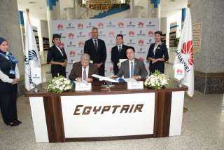 تعـــاون استراتيجي بين مصر للطيران وهواوي لتعزيز مزايا السفر والتحول الرقمي في مصر من أجل دعم النمو الاقتصادي