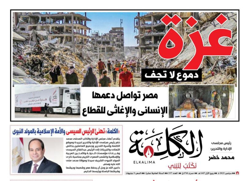 بوابة الكلمة