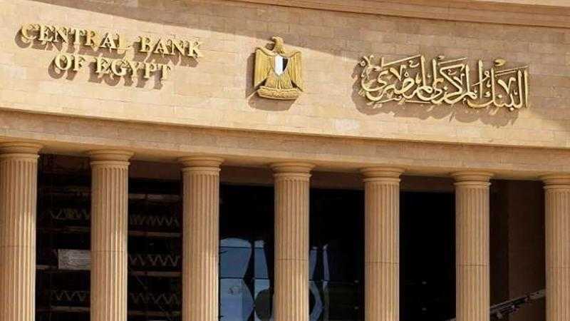 البنك المركزي المصري يعلن ارتفاع معدلات الشمول المالي في مصر إلى 76.3%