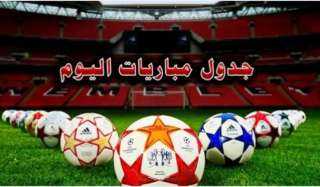 مواعيد مباريات اليوم الخميس والقنوات الناقلة