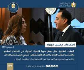 أنشطة وزارة التنمية المحلية خلال أسبوع