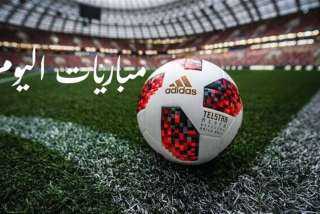 مواعيد مباريات اليوم الجمعة والقنوات الناقلة