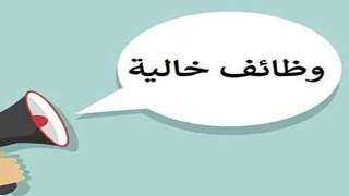 فرص عمل للمصريين فى الأردن.. رابط التقديم