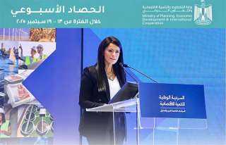 وزارة التخطيط تُصدر تقرير الحصاد الأسبوعي لأنشطة وفعاليات الوزارة