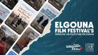 للسنة الثالثة على التوالي ”نافذة على فلسطين” يعود بعرض سبع أفلام وثائقية من غزة