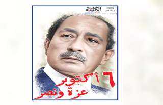 ”الكلمة” تحتفي بذكرى نصر أكتوبر و11 عامًا على انطلاقها في العدد الجديد.. وحوار خاص مع الفنان هاني شاكر