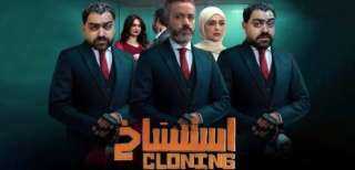 اليوم.. مهرجان الإسكندرية السينمائى يقيم ندوة تكريم لفيلم استنساخ