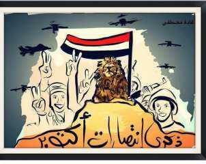 معرض للكاريكاتير يحتفي بانتصارات أكتوبر في مركز الهناجر للفنون