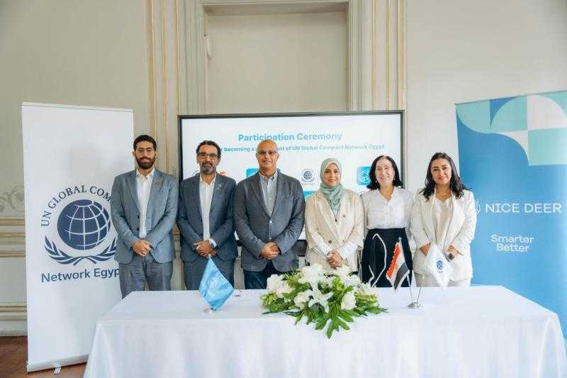 ”نايس دير” تنضم إلى الميثاق العالمي للأمم المتحدة في مصر لتعزيز ممارسات الأعمال المسؤولة والاستدامة