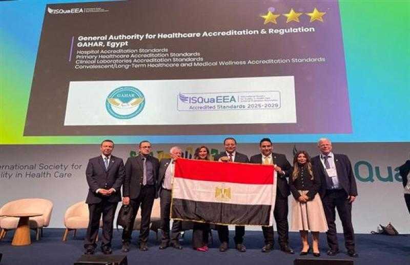إنجاز دولي جديد لمصر في مجال جودة الرعاية الصحية