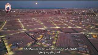 وزير الإسكان يُعلن الانتهاء من مشروعات الكهرباء والإنارة بالتجمعات البديلة بمنطقة ”شمس الحكمة”