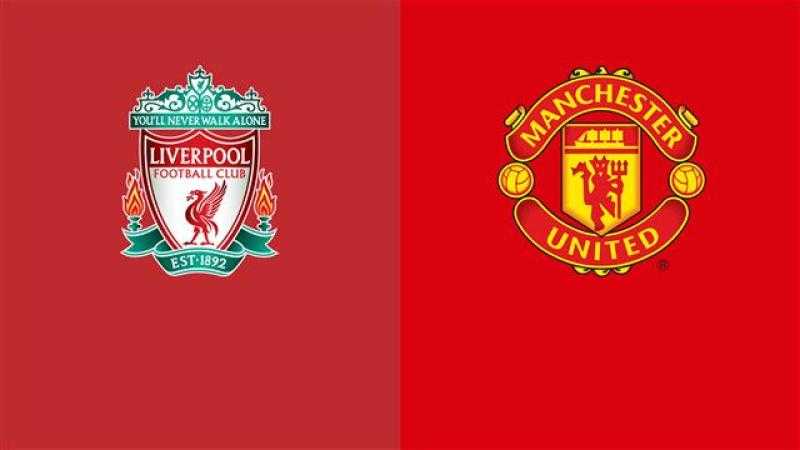 موعد مباراة ليفربول ضد مان يونايتد فى الدوري الإنجليزي والقنوات الناقلة