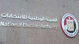 الوطنية للانتخابات تُعلن: تفعيل التسكين المبدئي وتوحيد الأسرة في مقر انتخابي واحد لتشجيع الناخبين