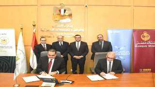 وزارة الإسكان تتوسع في منظومة التمويل العقاري الحر بالتعاون مع كبرى البنوك وشركات التمويل