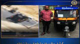 كشف ملابسات فيديو تضمن قيام قائد مركبة ”توك توك” بالسير عكس الإتجاه بالقاهرة