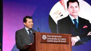 وزير الرياضة يفتتح النسخة الثانية لــ ”قمة مصر المستدامة للشباب 2025” بالجامعة الأمريكية بالقاهرة