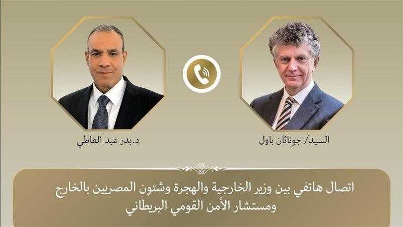 اتصال هاتفي بين وزير الخارجية ومستشار الأمن القومي البريطاني