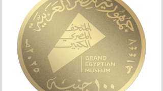 عملات تذكارية غير متداولة من خام الذهب والفضة.. توثق معالم... عملات تذكارية غير متداولة من خام الذهب والفضة.. توثق معالم المتحف المصري الكبير