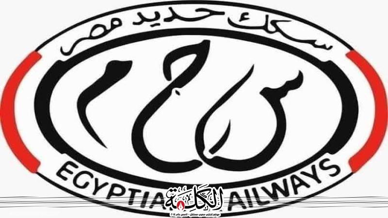 السكك حديد مصر تعلن بدء العمل بالتوقيت الشتوي اعتبارا من منتصف ليل الخميس 30 أكتوبر 2025