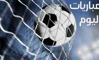 مواعيد مباريات اليوم الخميس والقنوات الناقلة