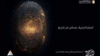 الثقافة تحتفل بافتتاح المتحف المصري الكبير بفعاليات ممتدة... الثقافة تحتفل بافتتاح المتحف المصري الكبير بفعاليات ممتدة طوال الشهر وعرض حفل الافتتاح