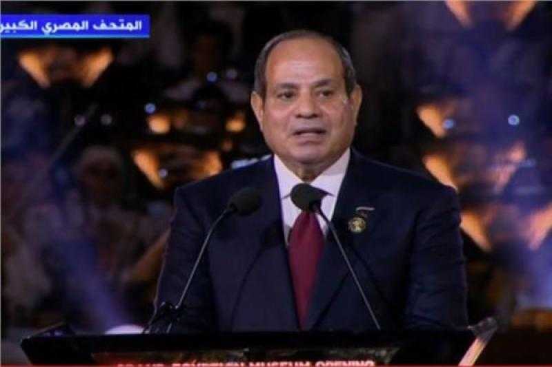 فى لحظة تاريخية.. الرئيس السيسى يضع القطعة الأخيرة معلناً افتتاح المتحف الكبير