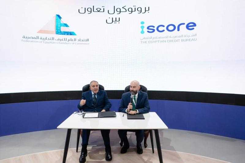 بروتوكول تعاون بين إتحاد الغرف التجارية و iscore لدعم جهود الدولة في الشمول المالي والتحول الرقمي