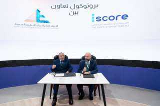 بروتوكول تعاون بين إتحاد الغرف التجارية و iscore... بروتوكول تعاون بين إتحاد الغرف التجارية و iscore لدعم جهود الدولة في الشمول المالي والتحول الرقمي
