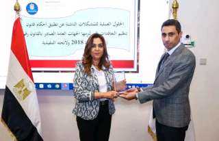 وزيرة التنمية المحلية تشهد ختام البرنامج الثالث من... وزيرة التنمية المحلية تشهد ختام البرنامج الثالث من فعاليات ”مبادرة الحزم التدريبية لكوادر الإدارة الحكومي بالعاصمة الجديدة