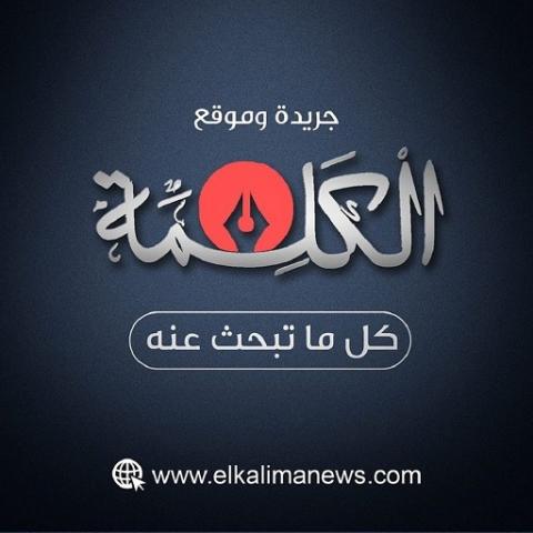 بوابة الكلمة
