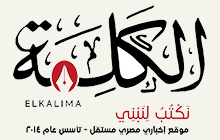 بوابة الكلمة